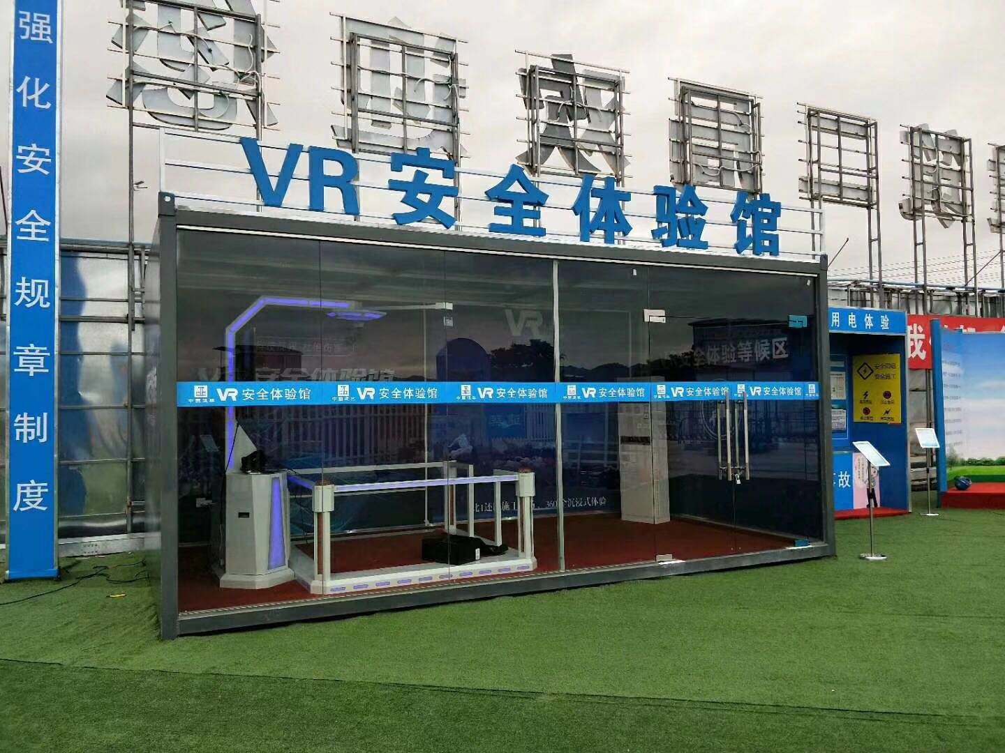 思茅区VR安全体验馆